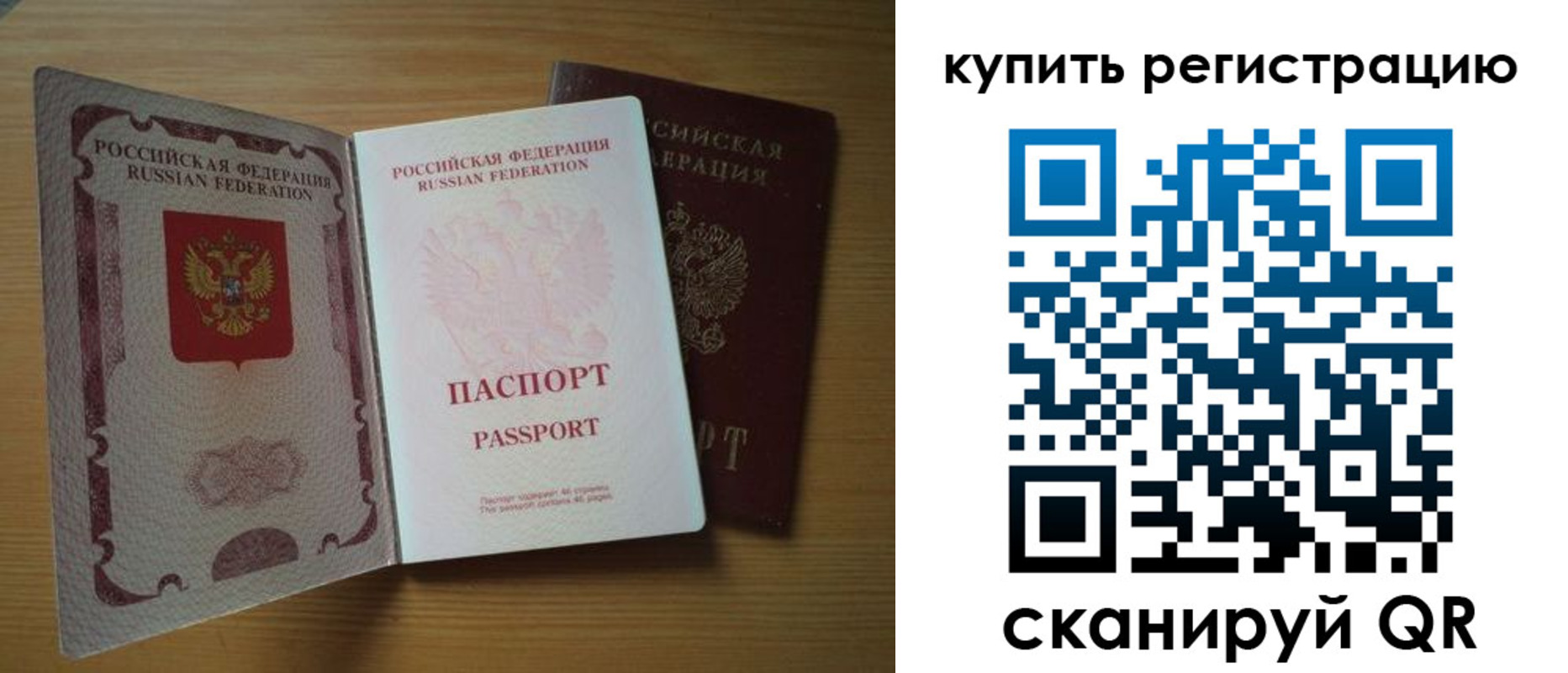 временная регистрация 2025 в Пушкино