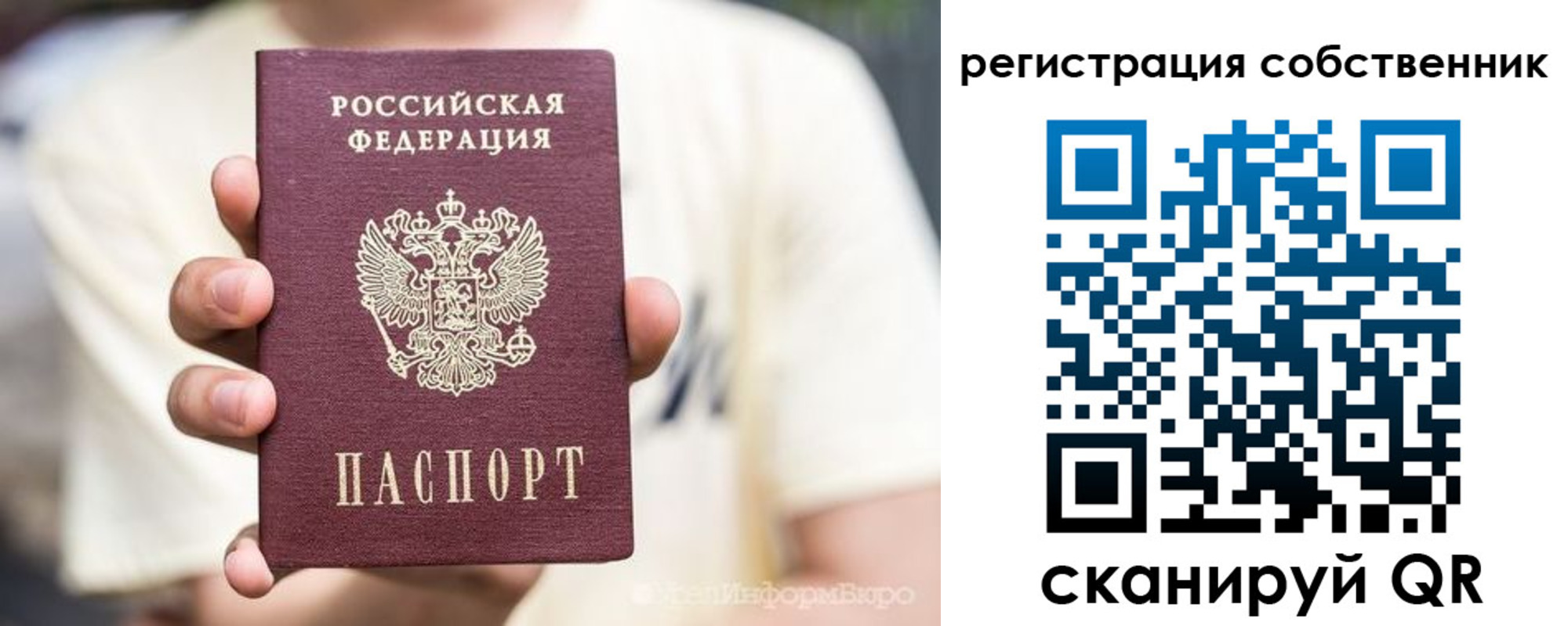 временная регистрация законно в Пушкино