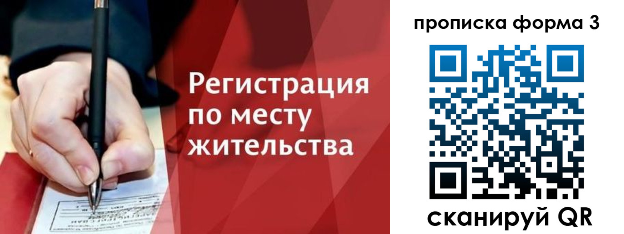 миграционный учет в Пушкино