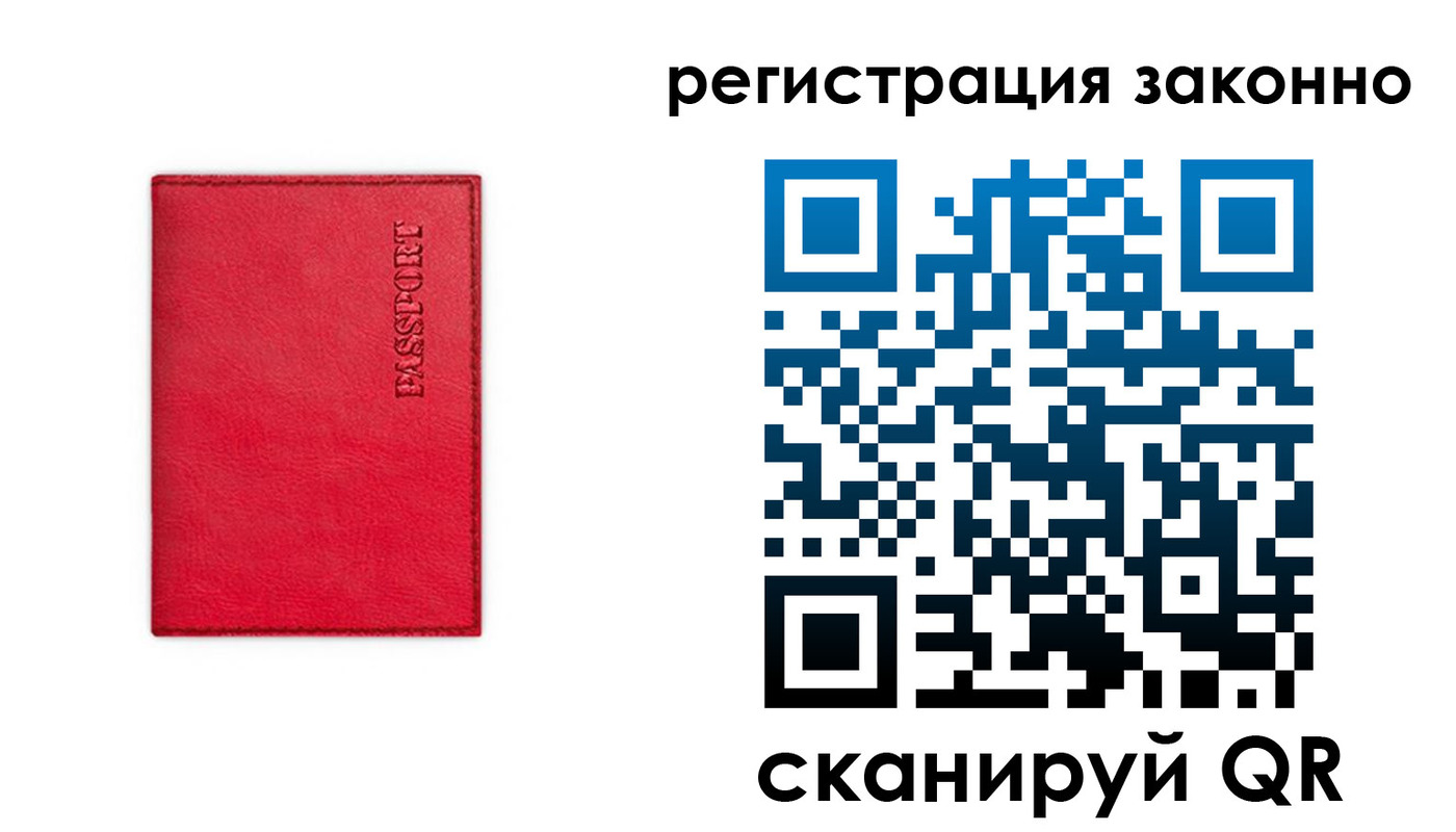 прописка штамп в Пушкино