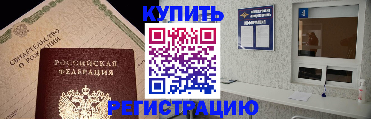 регистрация для дет. сада в Пушкино