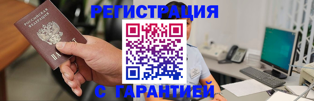 временная регистрация законно в Пушкино