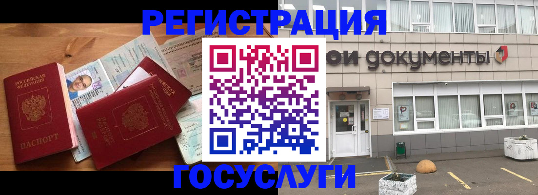 временная регистрация гарантия в Пушкино