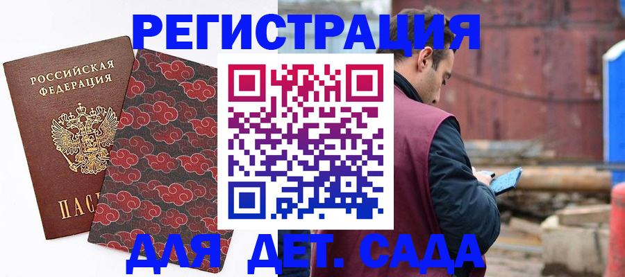 прописка поиск в Пушкино