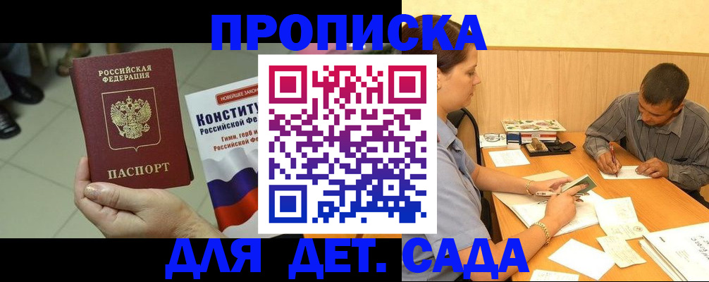 регистрация в Пушкино