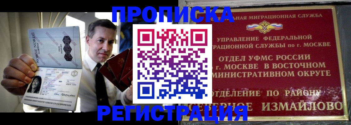 пропишу в квартире в Пушкино